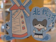 -猫的天空之城概念书店(北戴河蔚蓝海岸店)