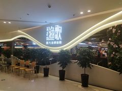 -一方渔歌蒸汽海鲜自助(文化路万达广场店)