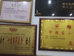 -刘记羊肉粉馆(荷花塘总店)