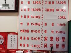 菜单-水仙拉面(水仙街店)