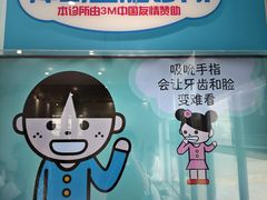 -上海儿童博物馆