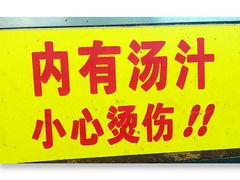 门面-食惠里小笼包面馆(越秀店)