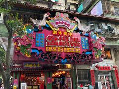 -春梅里卤鹅馆·47年老字号(中山路店)