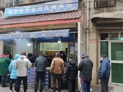 门面-老字号贾家肉丸糊辣汤(光明巷店)