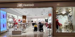 -英氏YeeHoO(港汇恒隆广场店)