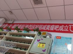 -丽减美瘦吧·瘦身塑形