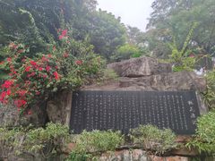 -广州市白云山风景名胜区