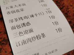 -绿茶餐厅(蓝色港湾店)