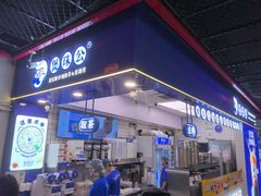 -煲珠公·老红糖珍珠奶茶(长宁龙之梦店)