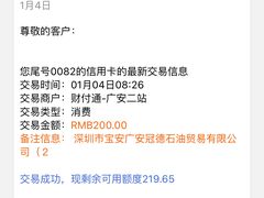 -中国石化广安第二加油站