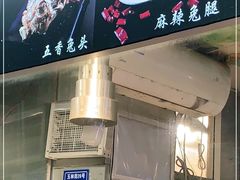 -老黄记手撕烤兔(玉林街店)