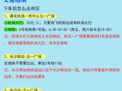 -长沙火车站(地铁站)