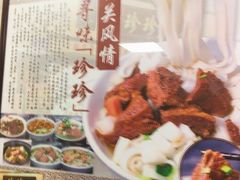 -珍珍小食店(西华路店)