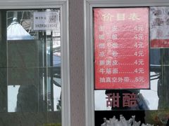 -老字号·三十一号面皮(商埠路步行街店)