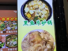 -清真·穆萨砂锅(大皮院店)