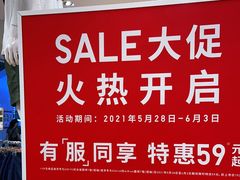 -优衣库(唐山爱琴海购物公园店)