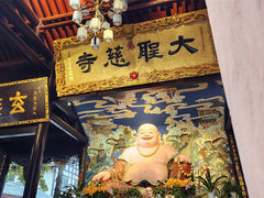 -古大圣慈寺