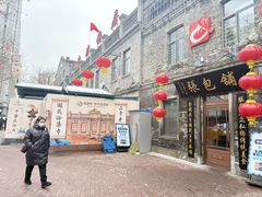 -张包铺(道外店)