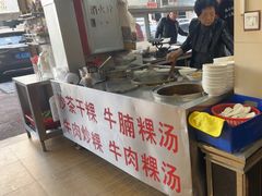 -福合埕牛肉丸(福平路店)