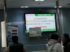 -复旦大学附属华山医院(总院)