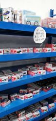 -逝水玩具折扣店