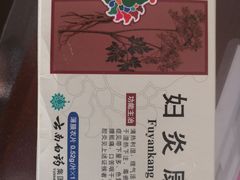 诚记烤香筋-一品诚记烤肉·甄选店(中南路店)