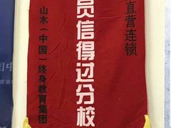 -山木培训(良乡校区)