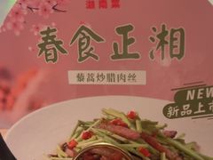 -望湘园·洞庭渔宴(浦江欢乐颂店)