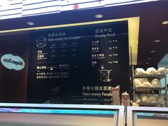 菜单-哈根达斯(天河城店)