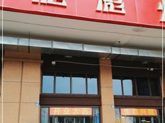 门面-彪彪烧鸭店(总店)
