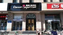 -戛纳印象摄影(潮拍定制馆)