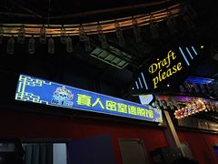 -魔王沉浸式密室(贵阳壹号店)