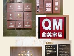 -曲美家居整家全案(通州店)