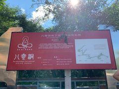 -八奇洞景区