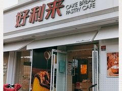 门面-好利来(靖江路店)
