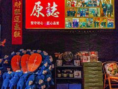 -原志优秀食材·匠心料理·海胆主题(金亿广场店)