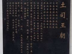 -土家风情园