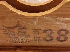 -乾园(天河城店)