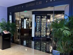 -上海总会SHANGHAICLUB(兴业太古汇店)