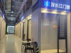 -百安居装修建材卖场(罗湖店)