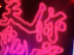 -关你鬼室大型密室逃脱(佛山创意园店)
