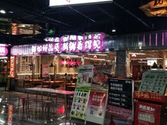 -谭三娘鲜切牛肉自助火锅(星辰汇店)