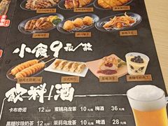 菜单-吉野家(上海美罗城店)