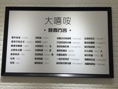 -大嘻咹biangbiang面(历史博物馆店)