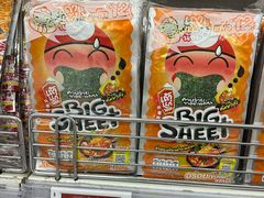 -Big C (拉查丹利店)