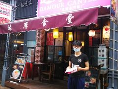 门面-达摩食堂(仓山万达店)
