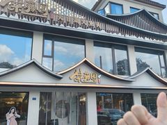 -紫藤园·天目湖大鱼头(南山竹海店)