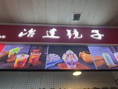 -冶建镜子·中国龙虾王(总店)