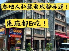 -盘飧市(春熙路店)