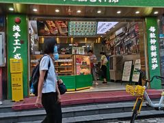 -勿理堂(西村店)